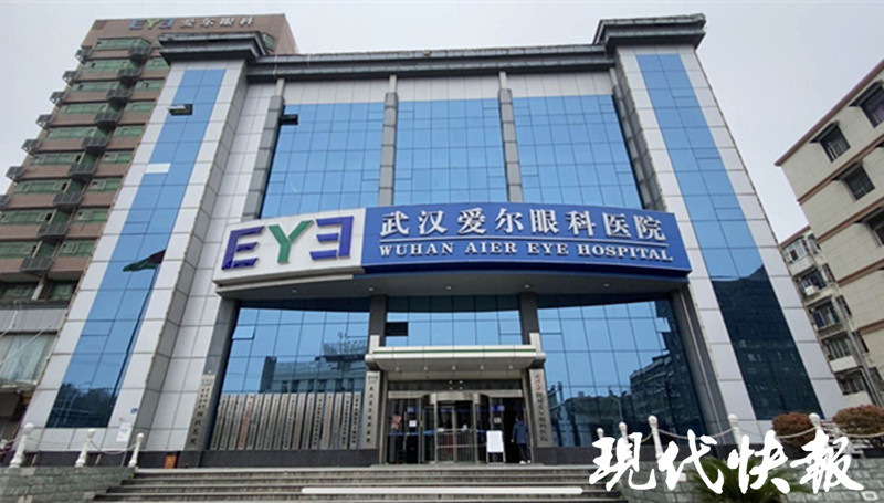 2月21日,武汉大学附属爱尔眼科医院在武汉市卫计委的通知下,成为武汉