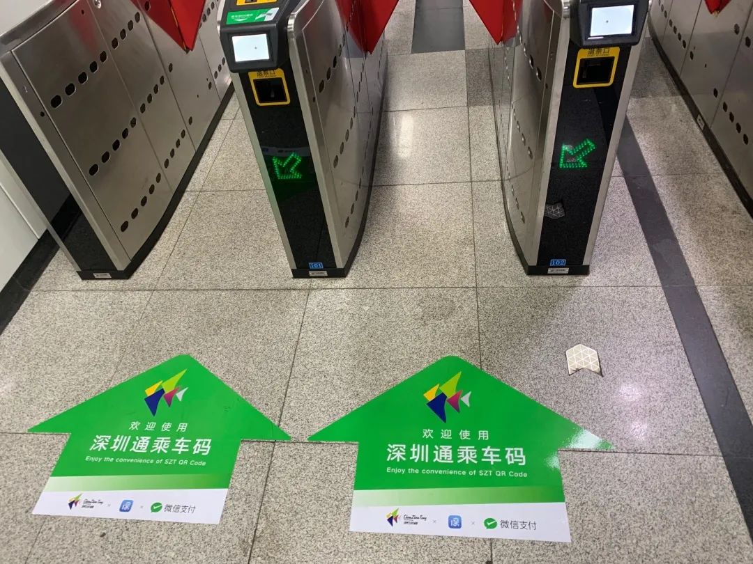 一码通城i深圳乘车码全面升级实现地铁公交双码合一一次开通即可实名