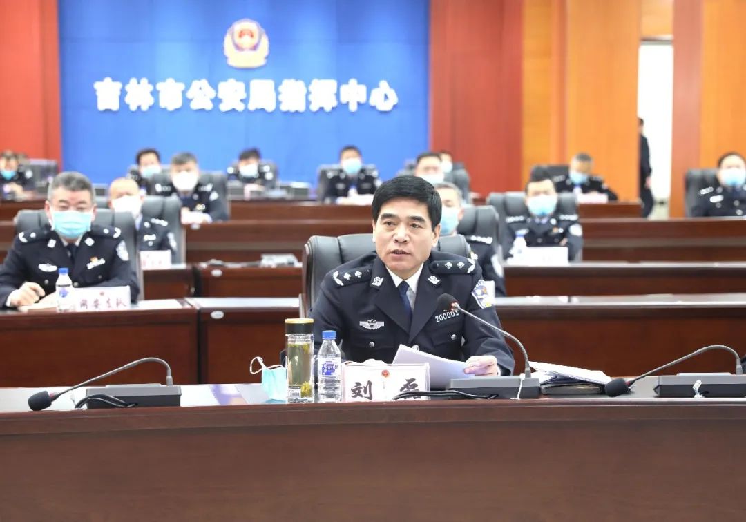 全市公安工作会议召开  刘磊强调 补齐短板弱项 强化责任落实 打造