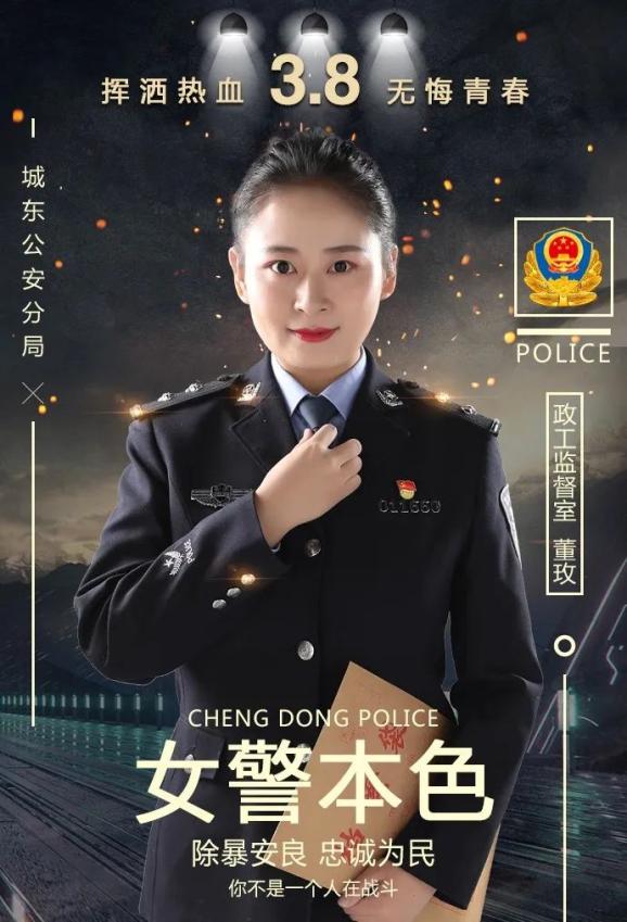 三八特辑前方高能城东公安最帅女警绚丽绽放