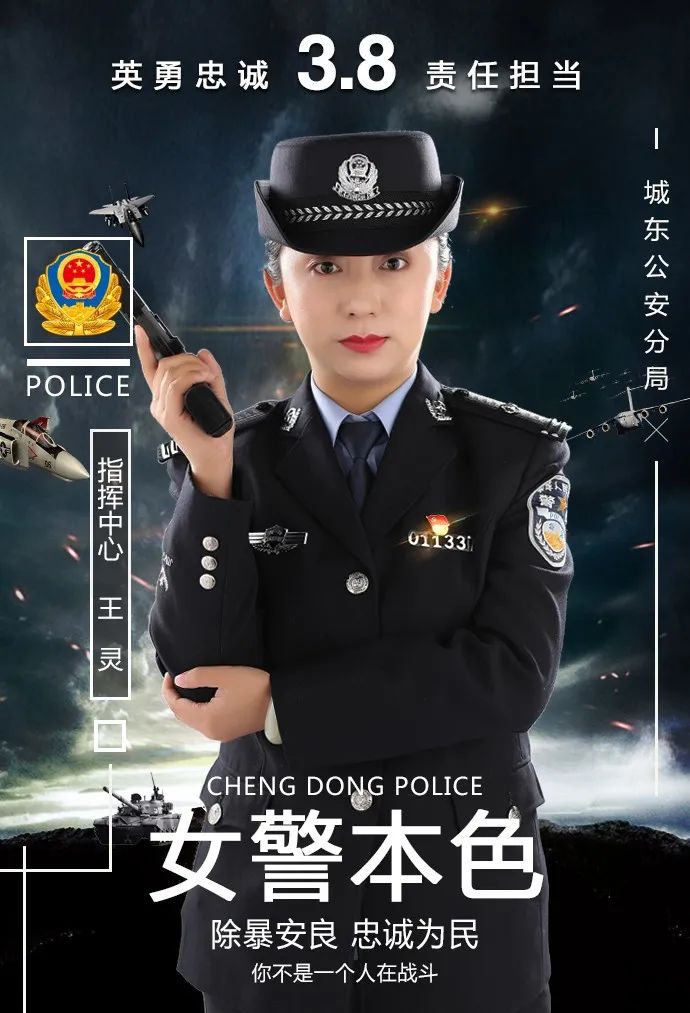 三八特辑前方高能城东公安最帅女警绚丽绽放