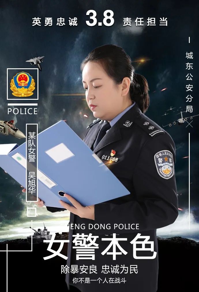 三八特辑前方高能城东公安最帅女警绚丽绽放