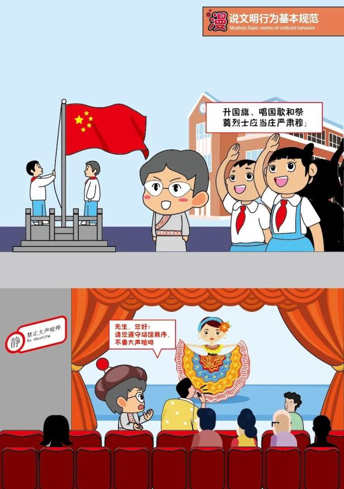 漫说丨鄂尔多斯市文明行为促进条例第一期