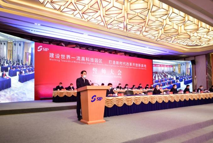 重磅！苏州工业园区未来15年规划来了！