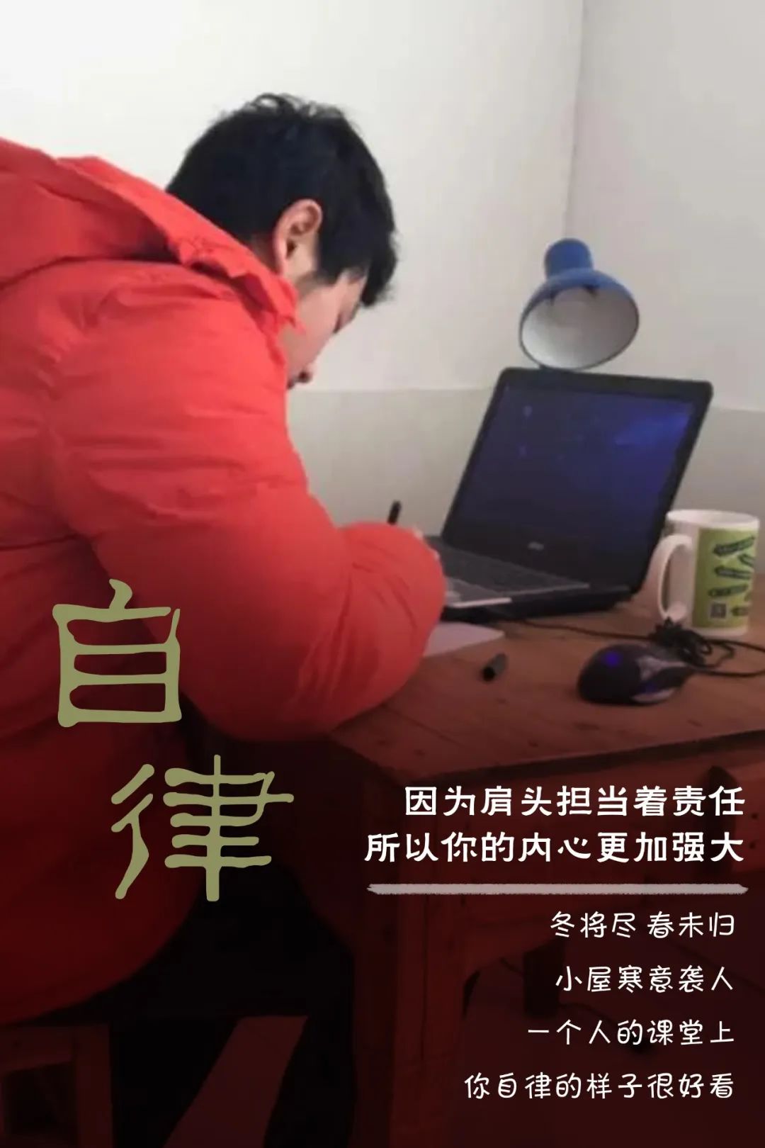 马背课堂霸屏这个刻骨铭心的春天你努力的样子真好看