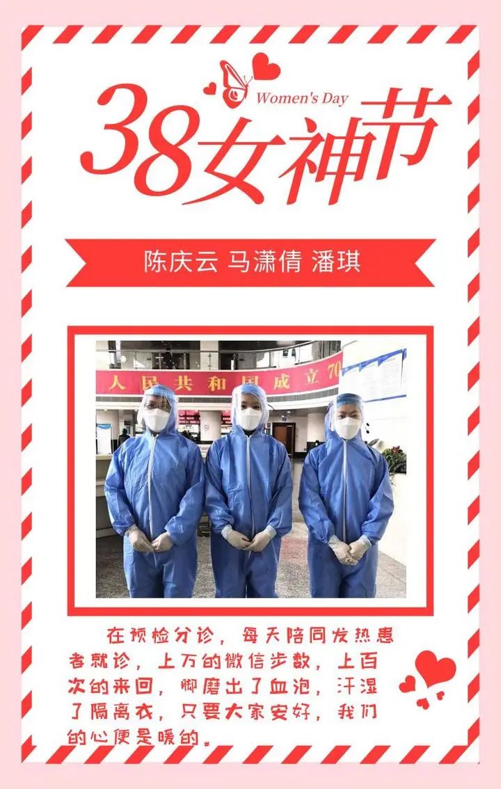 三八妇女节前夕 晒一波抗疫"医"线的"女神"照_澎湃号·政务_澎湃新闻