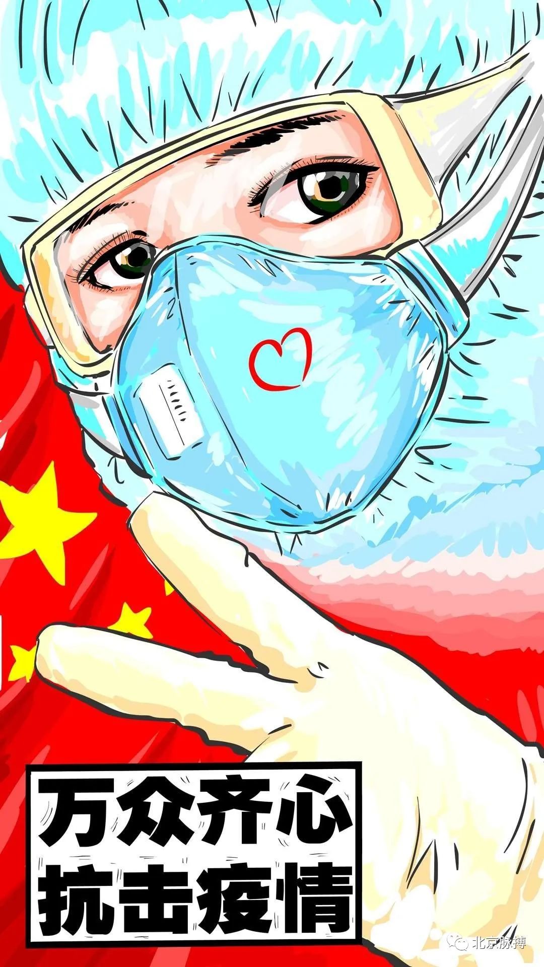 画说丨疫情期间一位北京漫画家笔下的生活