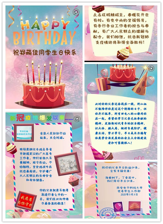 暖心 特殊的生日 西电给她这样过 政务 澎湃新闻 The Paper 暖心 特殊的生日 西电给她这样过 政务 澎湃新闻 The Paper