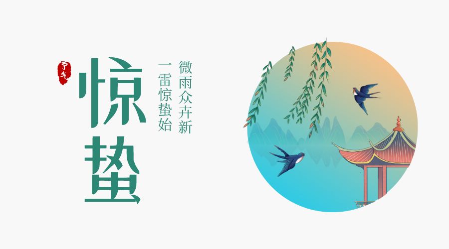 明日惊蛰 本次冷空气影响接近尾声 但过后有个令人讨厌的"家伙"要来