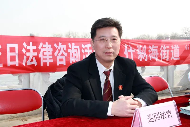 就不会给居民裹乱活儿干得细了作为专职巡回法官的赵海是个"老北京"