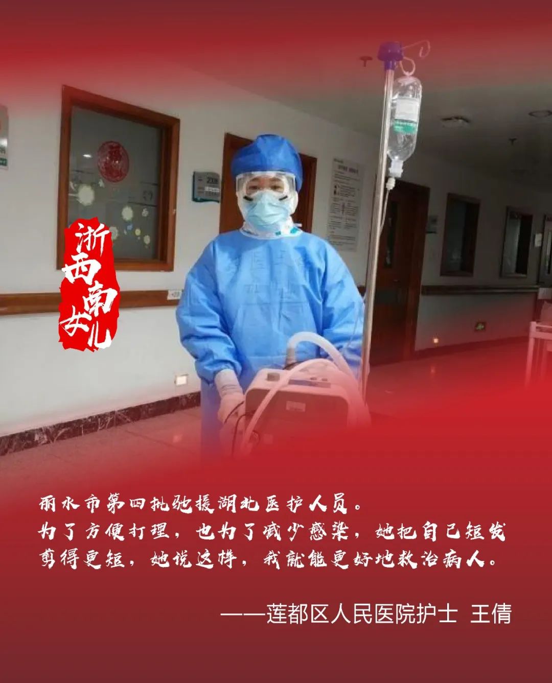 38节特刊礼赞巾帼抗疫最美瞬间一