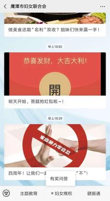 明天开始答题抢红包啦