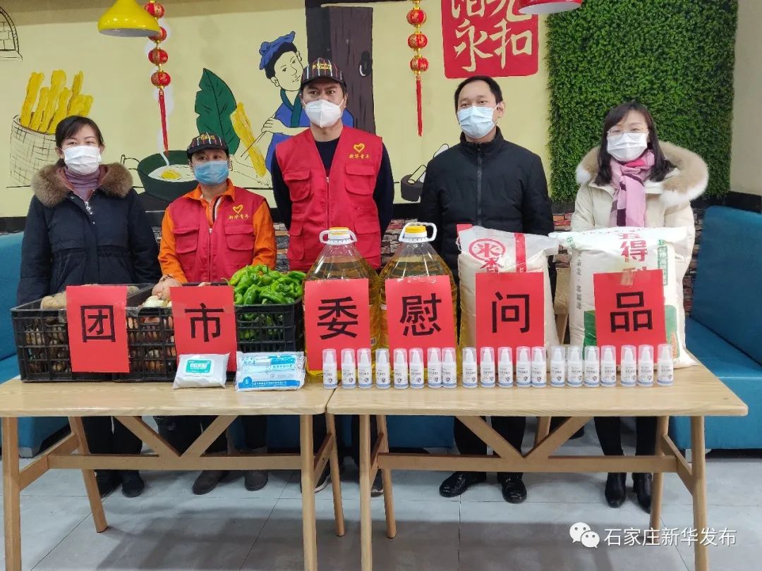 共青团石家庄市委书记张玮扬来到新华区看望了团区委社会招募的优秀