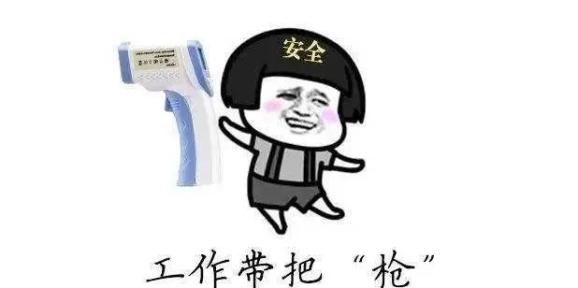 继口罩后测温枪被骗子盯上了