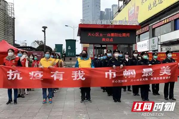 天心区妇联联合天心区城管局,水滴义工协会开展疫情防控志愿服务