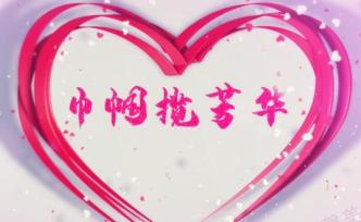 巾帼揽芳华：上海宏康医院致敬每一位了不起的她