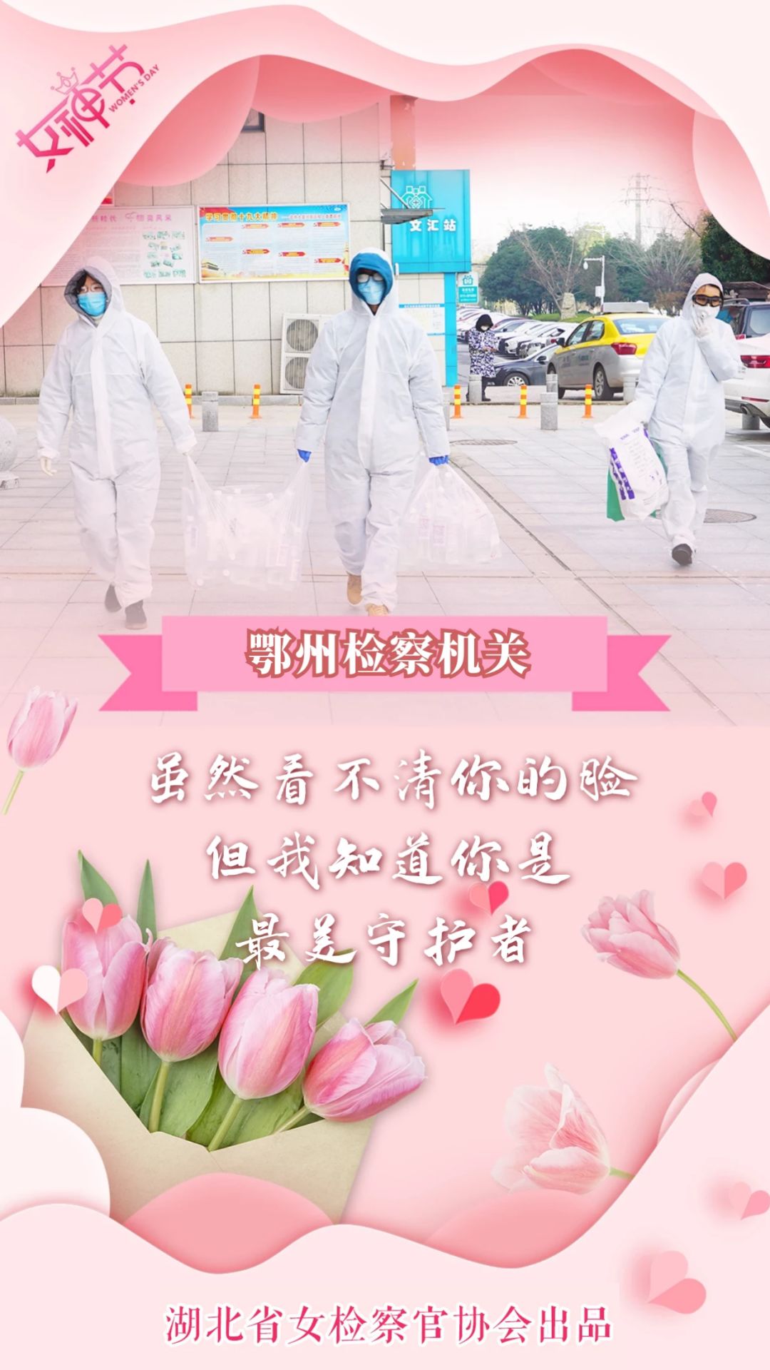 海报 歌曲 | 因为有你,春天的脚步更近了