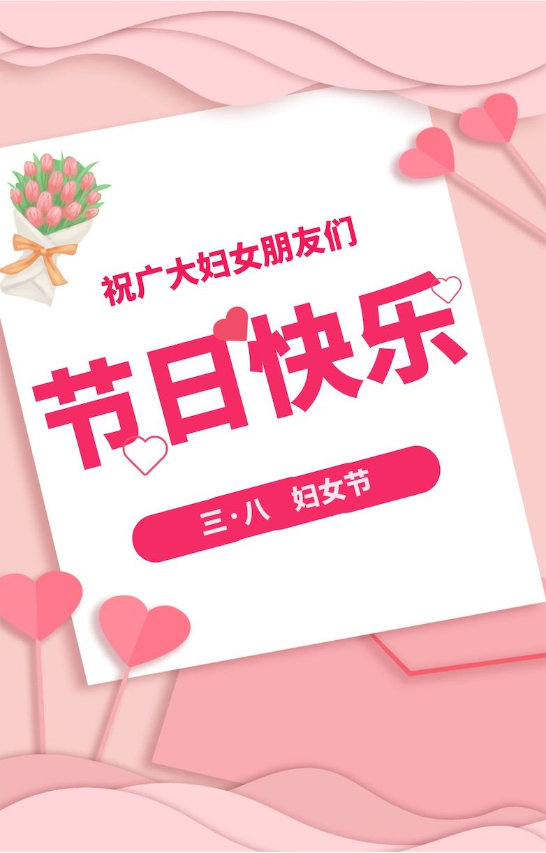 2020年联合国秘书长国际妇女节致辞