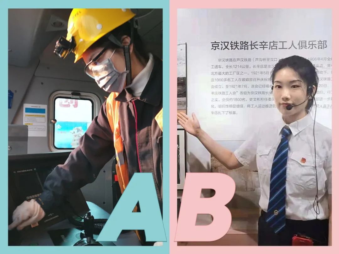 铁路女生AB面!这样的她,你见过吗?_澎湃号·政务_澎湃新闻-The Paper