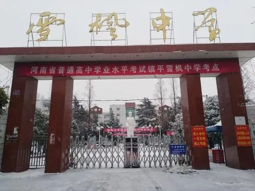 一起听听雪枫中学这位老师给学生的寄语