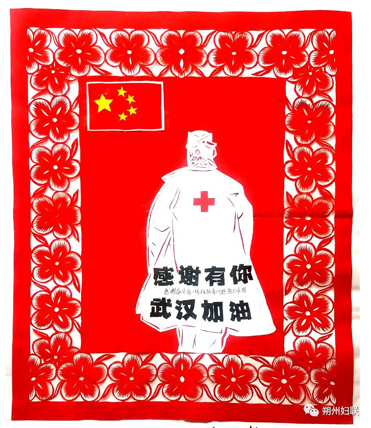 妤姐飞剪致敬最美逆行者手工作品微展览三剪纸