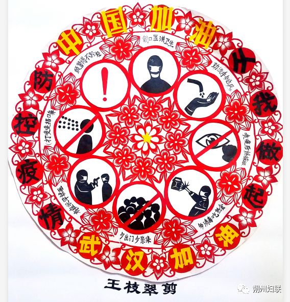 妤姐飞剪致敬最美逆行者手工作品微展览三剪纸