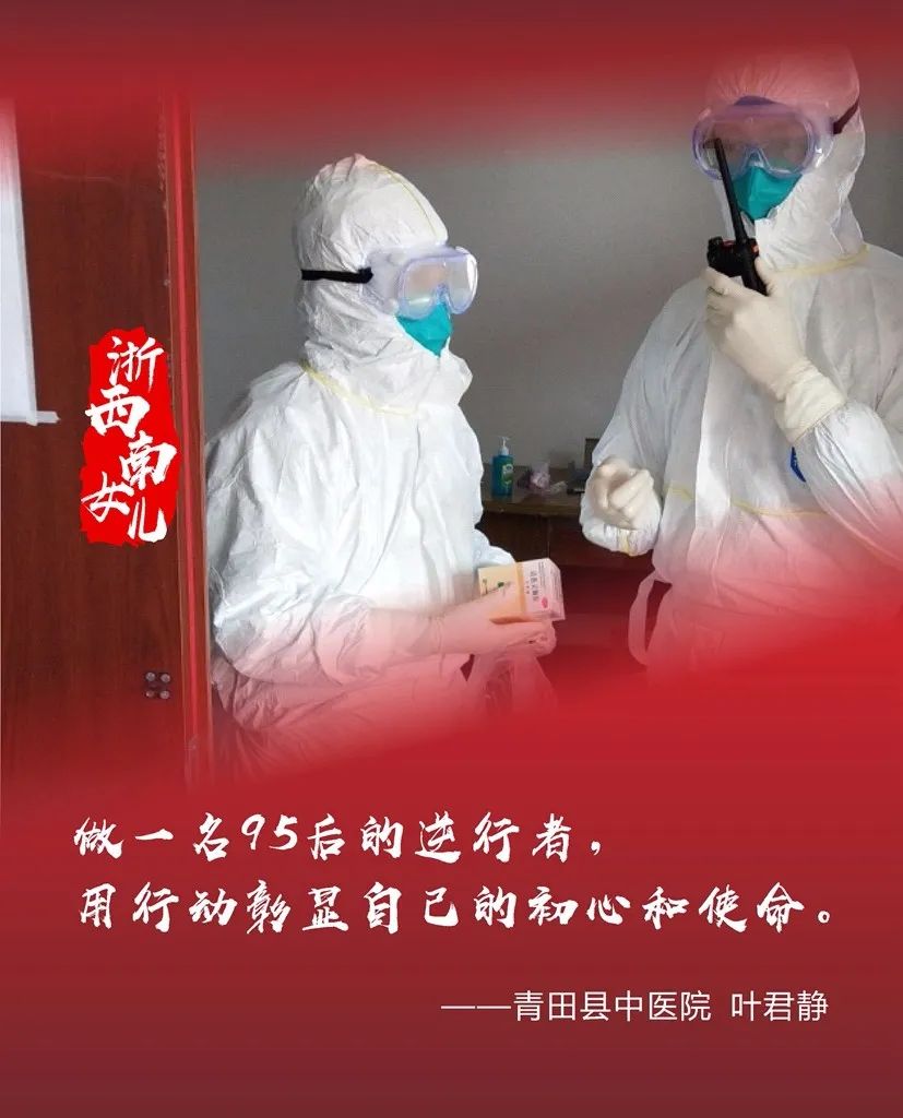 38节特刊礼赞巾帼抗疫最美瞬间三