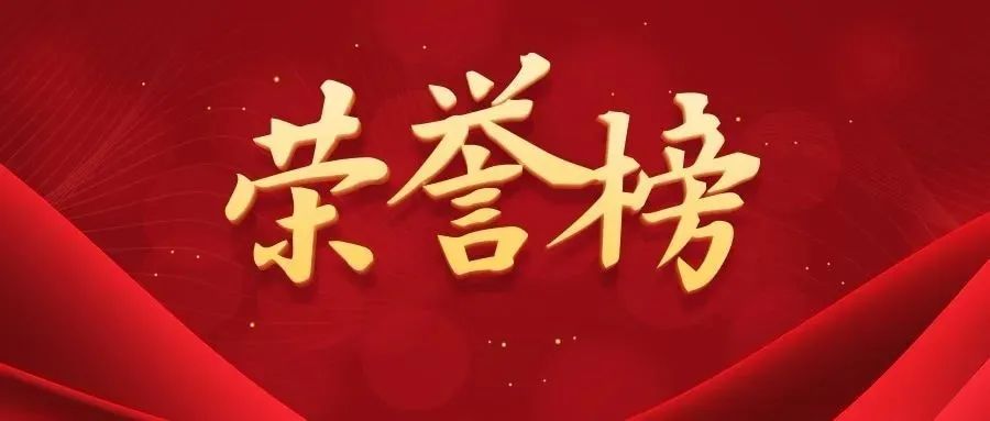 妇联决定,授予高茹等30名同志2019年度礼县"最美巾帼奋斗者"荣誉称号