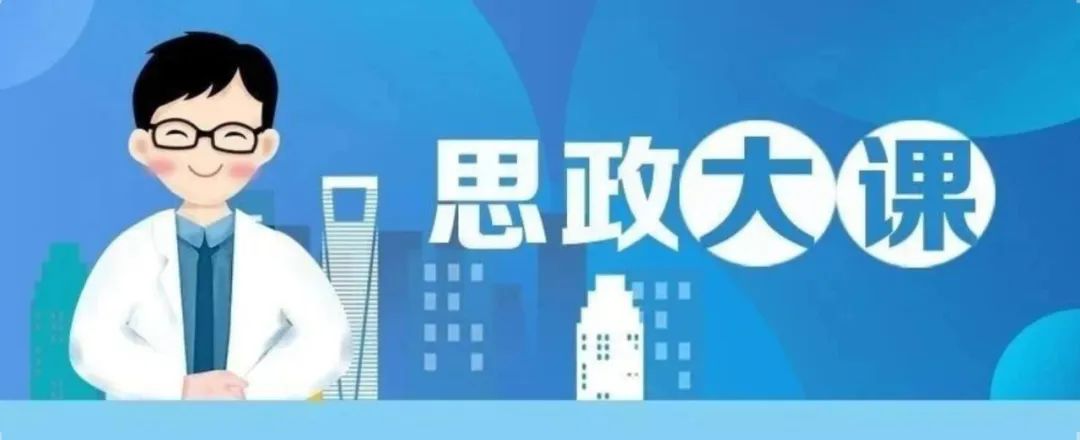 "全国大学生同上一堂疫情防控思政大课"即将在线直播