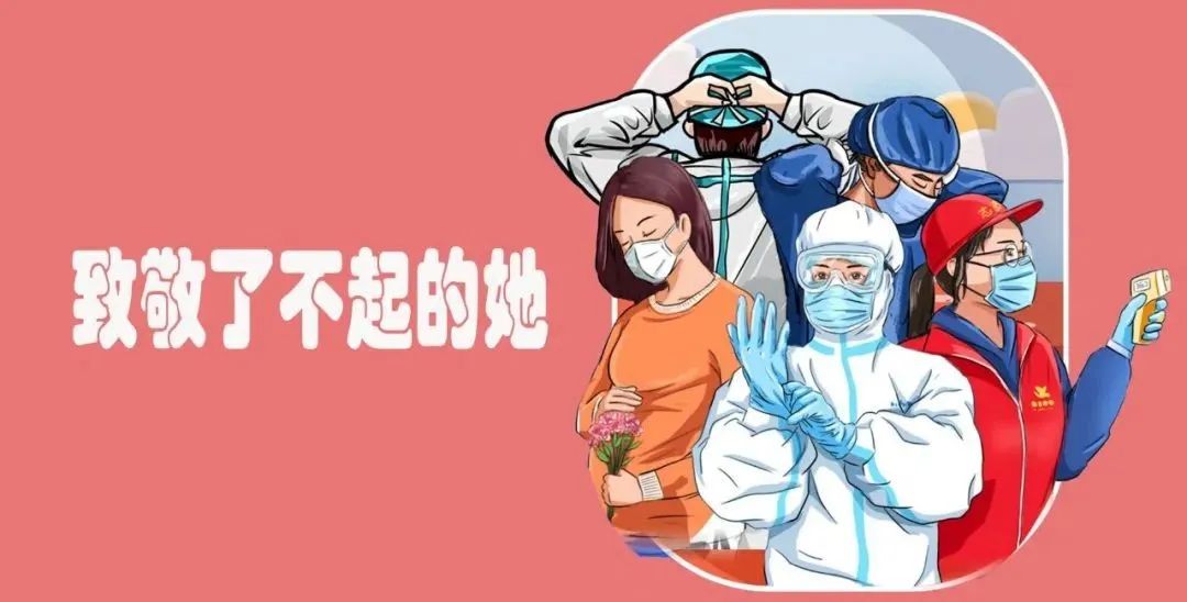 【致敬了不起的她】沽源防控一线上的巾帼战"疫"人