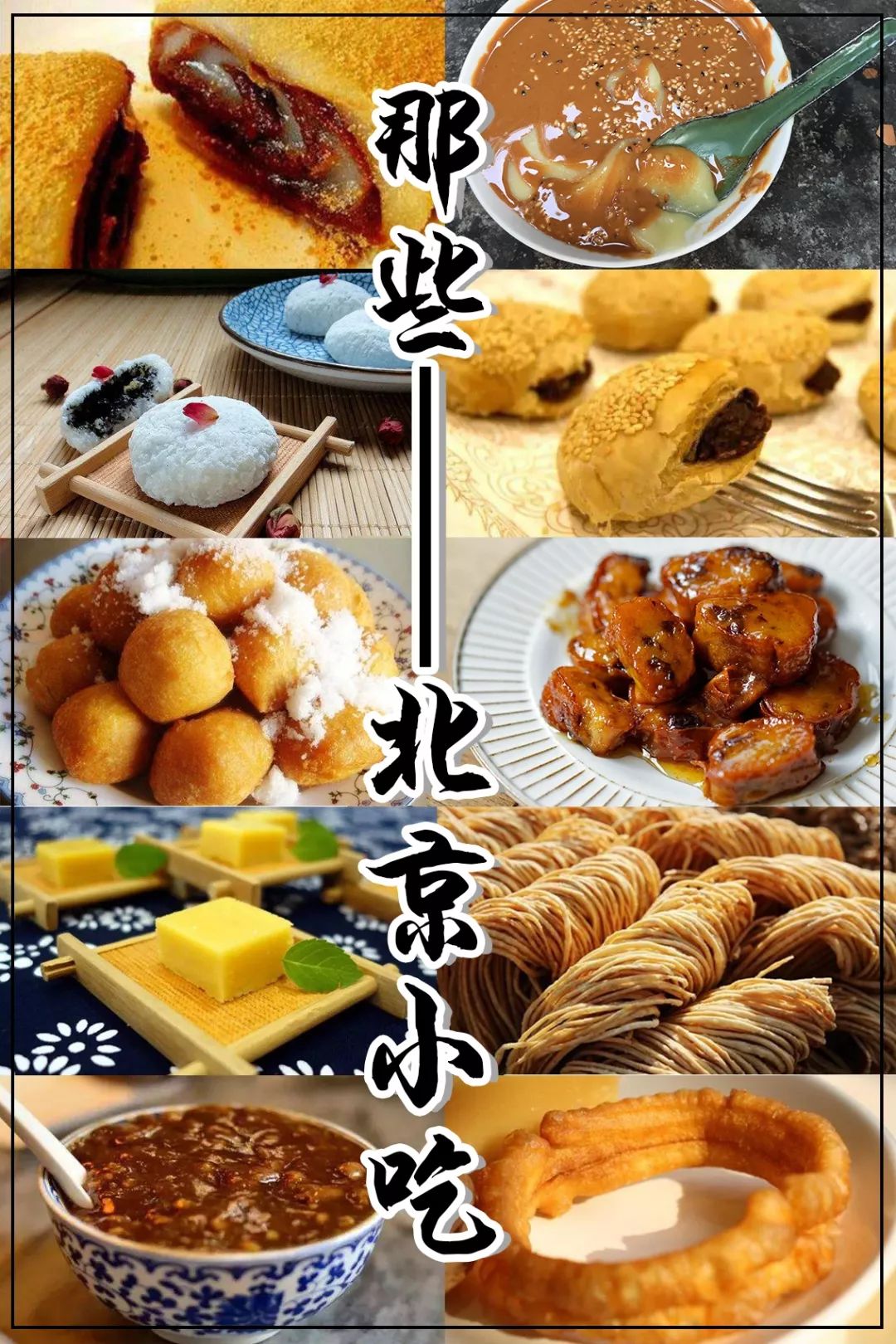 河南风味小吃 公认的的十大特色美食_华夏智能网