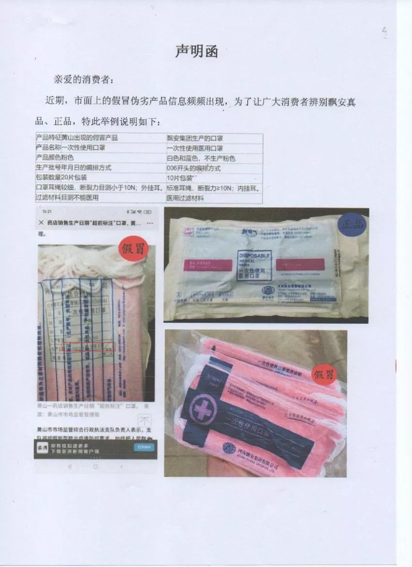 河南伊人口罩_河南地图