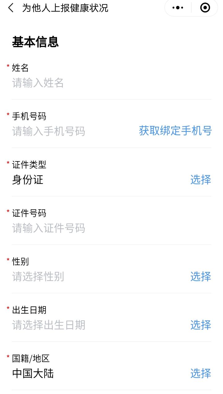 怎样为自己和家人申领渝康码教程来了