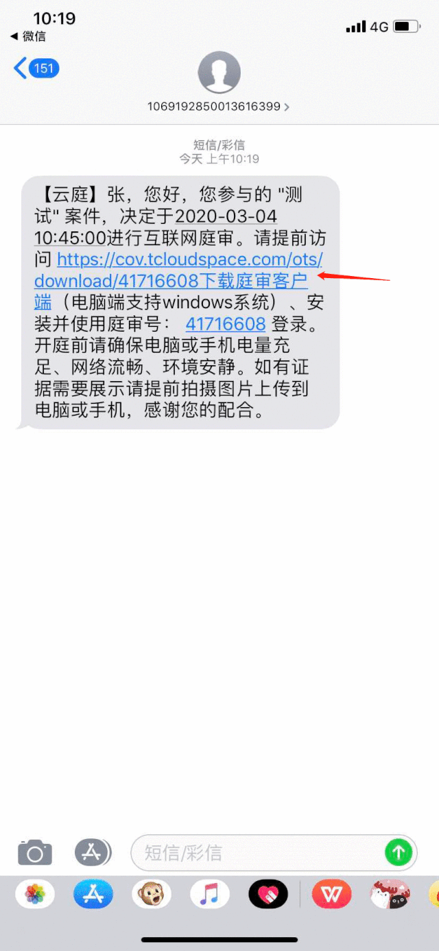 开庭通知短信内容模板图片大全 开庭通知短信内容模板图片大全