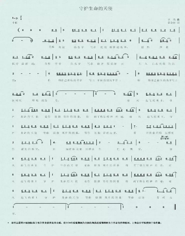 【纪念三八110周年*巾帼情】一首歌,一封慰问信,她