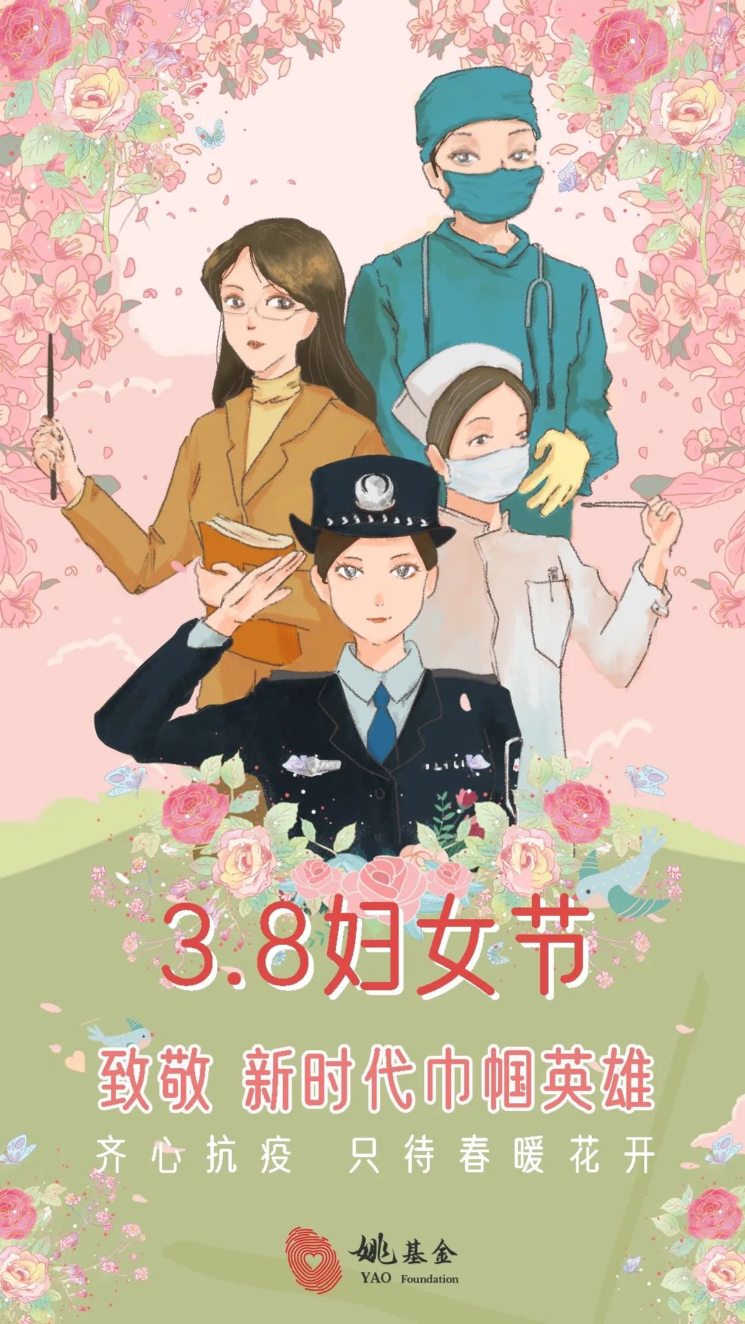 妇女节致敬新时代的巾帼英雄