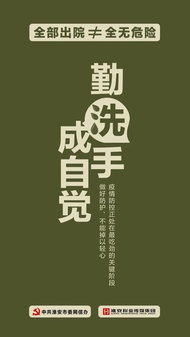 淮安人口号_淮安人国护栏厂(3)
