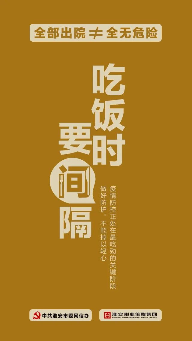 淮安人口号_淮安人国护栏厂(3)