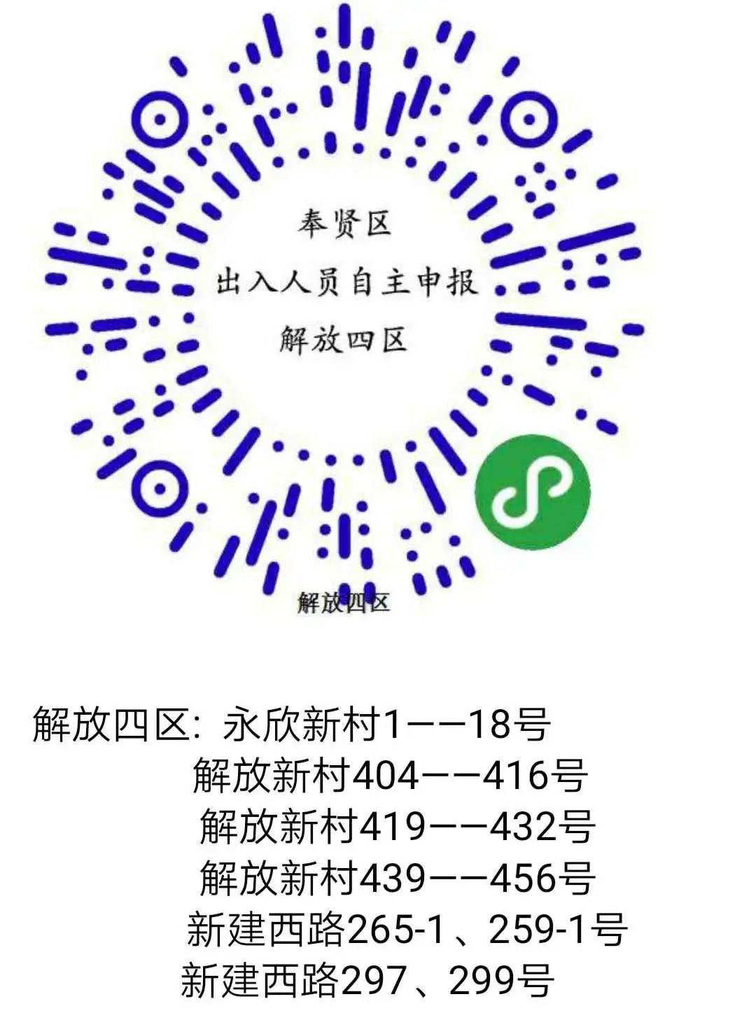 电子出入证图片图片