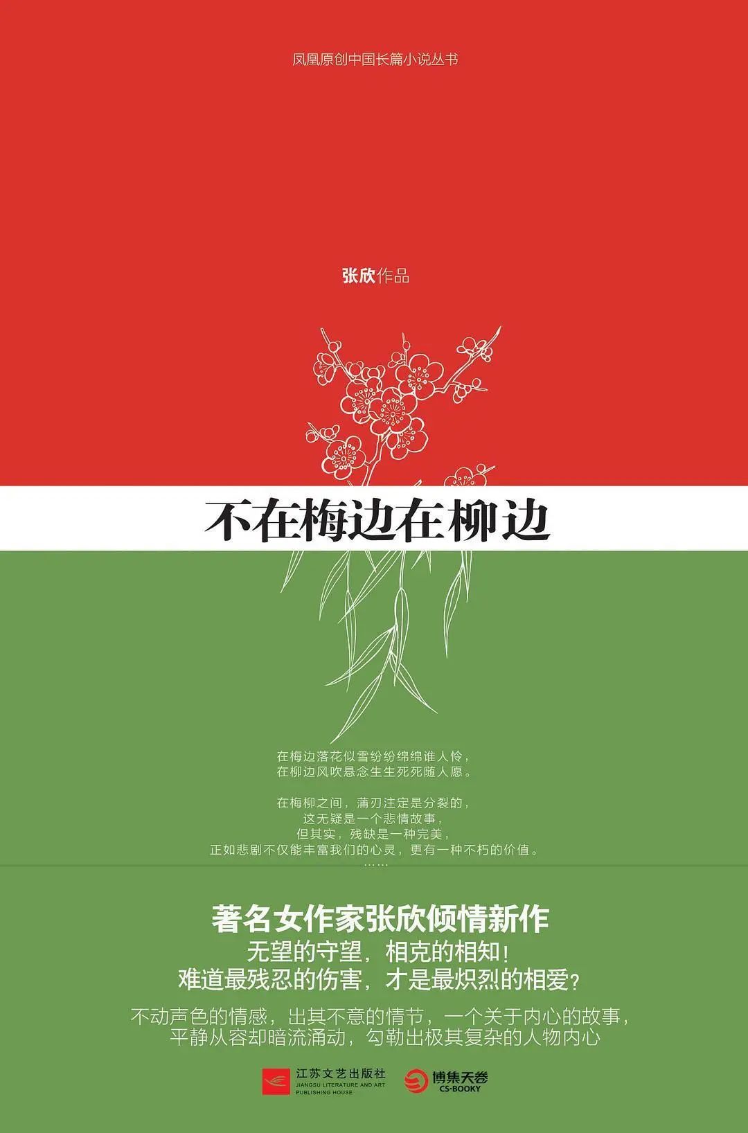 外来妹简谱_我不想说简谱 电视剧 外来妹 主题歌 通俗曲谱 中国曲谱网(3)