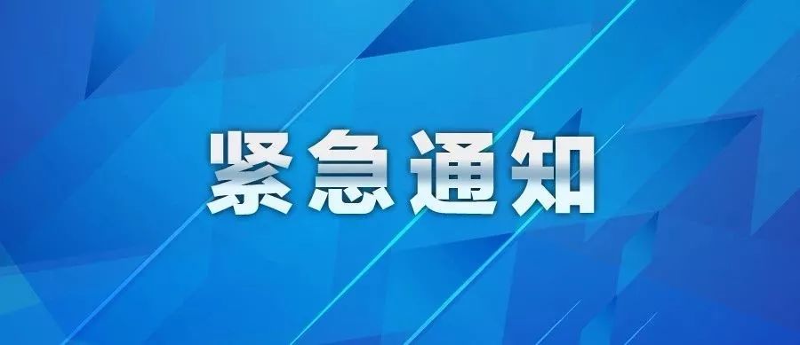 四川印发3个紧急通知高风险病区严禁陪护和探视