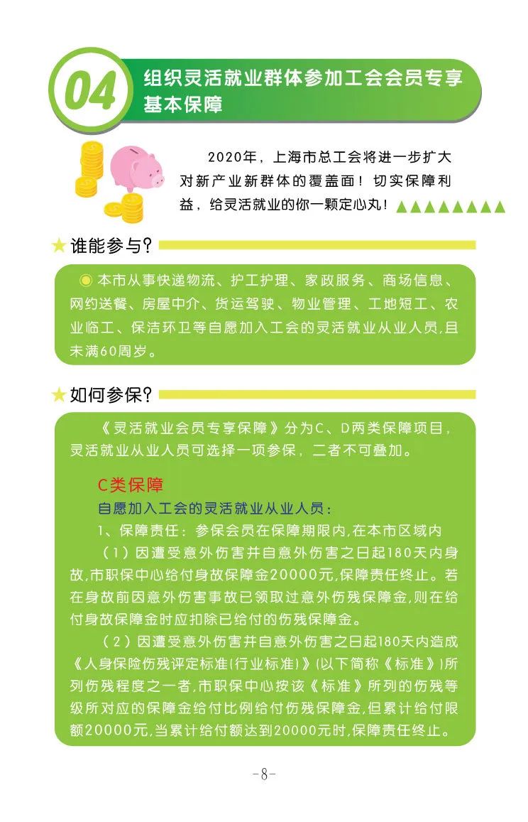 18件好事!2020年嘉定工会服务职工实事项目公布(上篇)