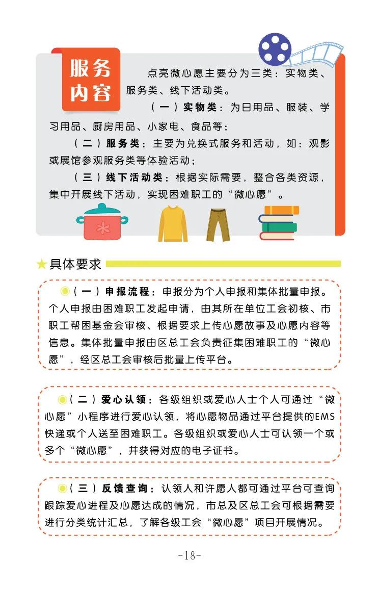 18件好事2020年嘉定工会服务职工实事项目公布上篇