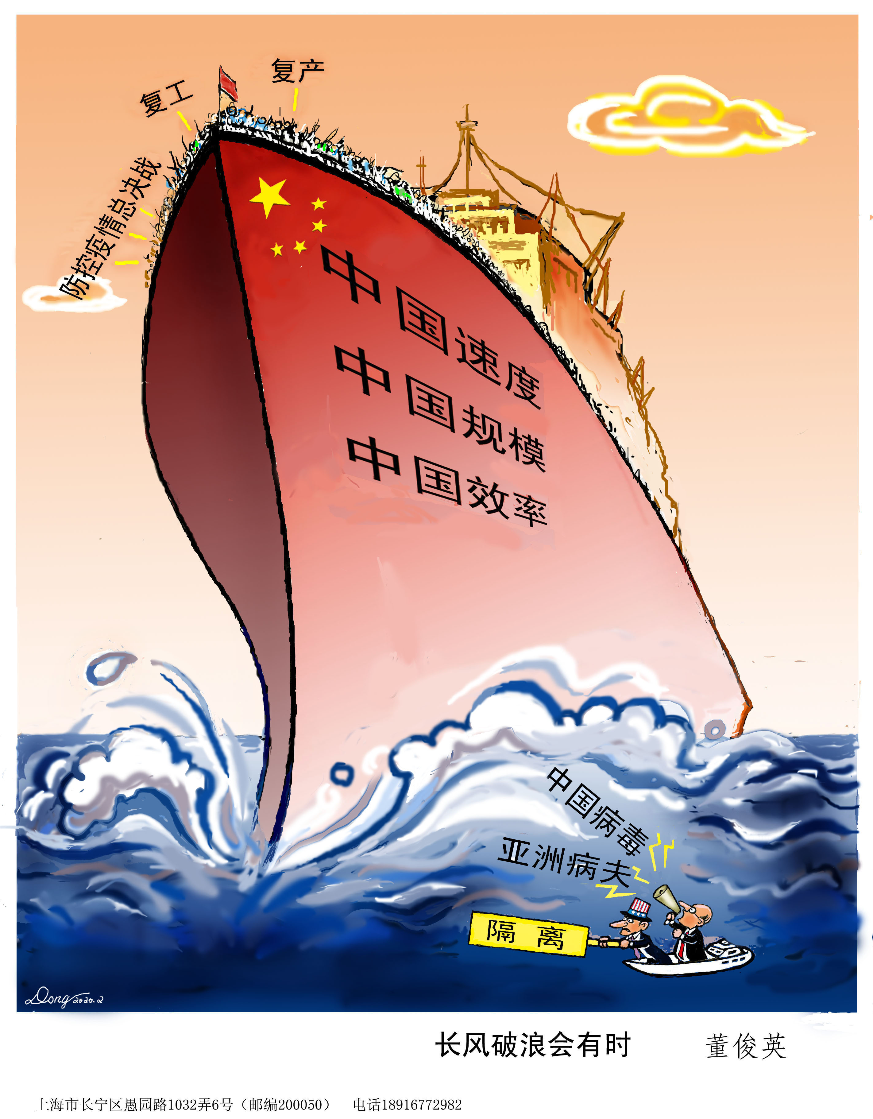 长风破浪会有时