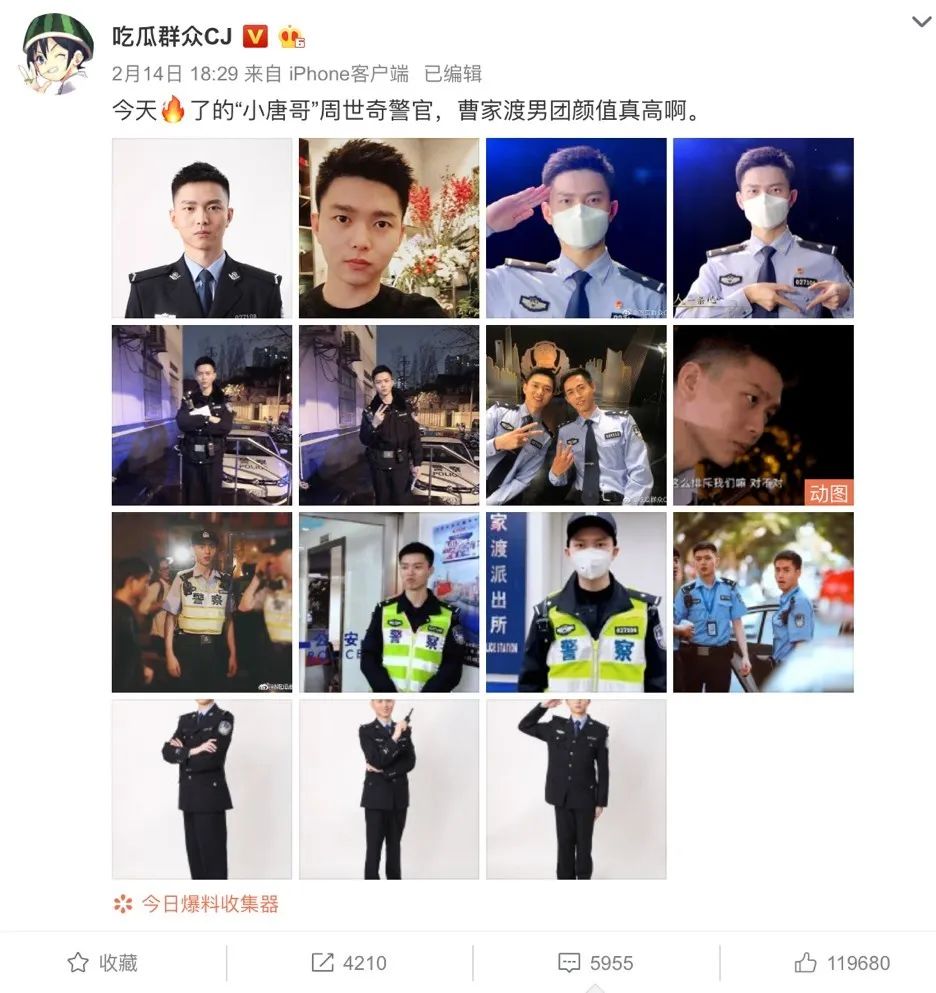 派出所的故事2019曹家渡男团走红是个意外