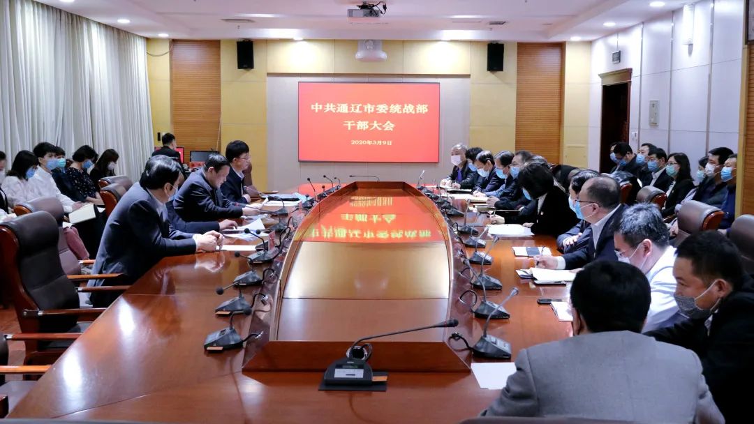 曹文敏同志任通辽市委常委,统战部部长