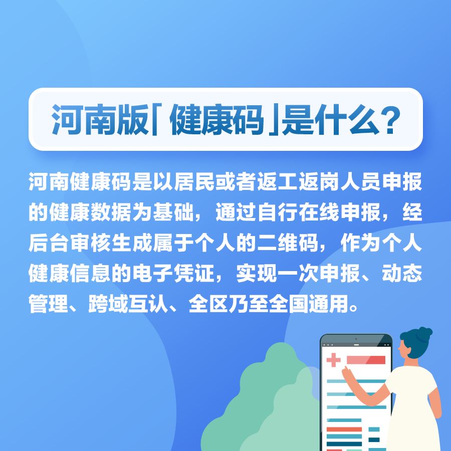 支付宝"豫事办"小程序 开放申领"河南健康码 利用数字化技术 共同打