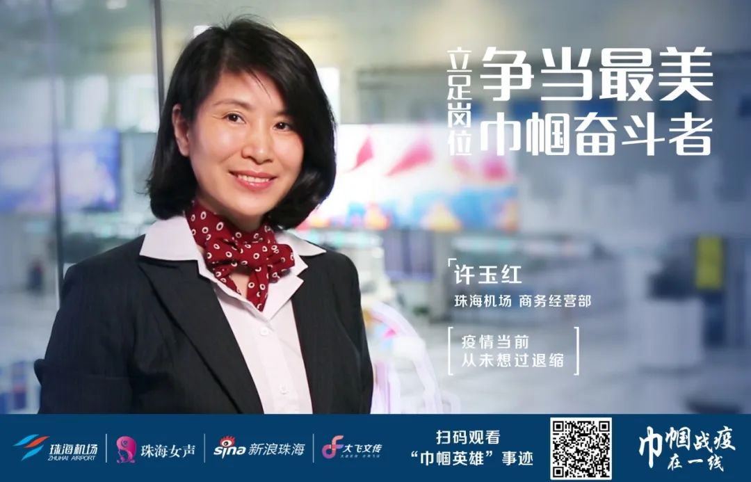 蓝天之下她们为珠海交通要塞战疫护航