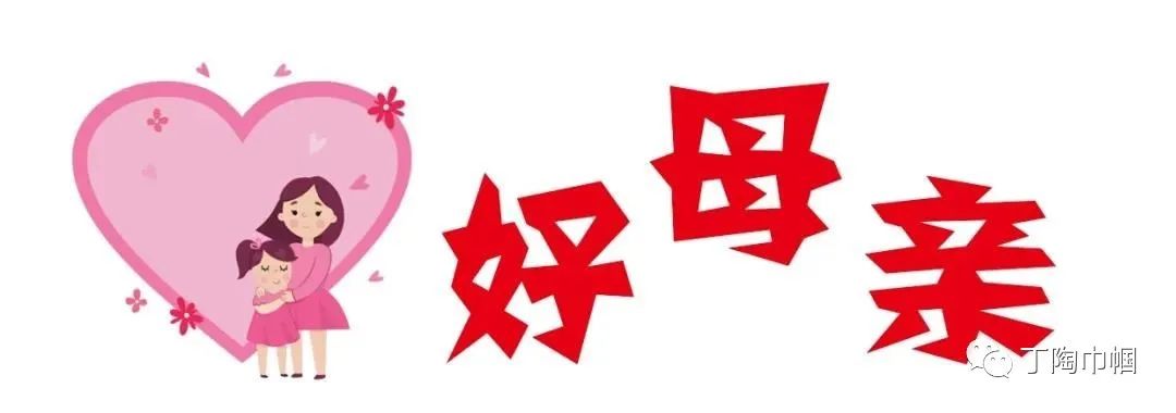 宋美荣是万千基层女干部的缩影,是新时代女性的缩影,用汗水浇灌自己的