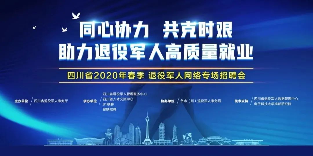 军人招聘网_盐城退役军人,好消息 你专属的网上招聘平台上线了(3)